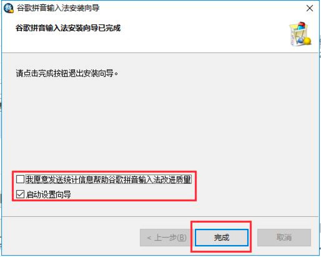 Google谷歌拼音输入法的功能特色介绍及详细安装教程