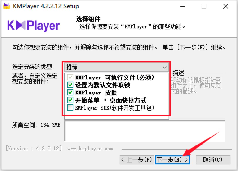 韩国著名播放器Kmplayer的安装教程和使用方法