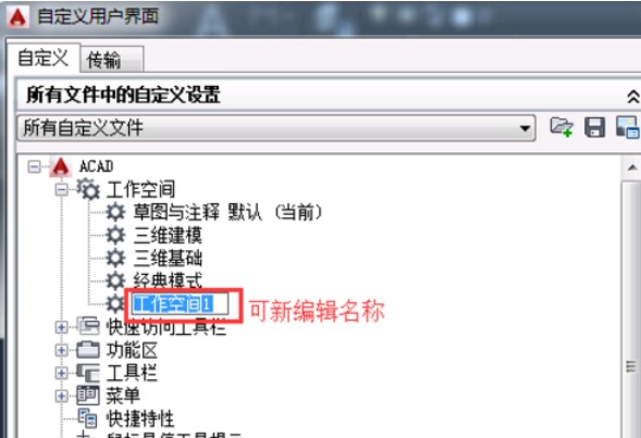 AutoCAD经典模式设置方法教程