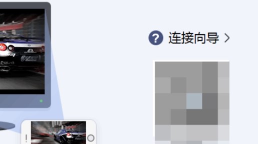 苹果录屏大师免费版录屏时闪退黑屏解决方法