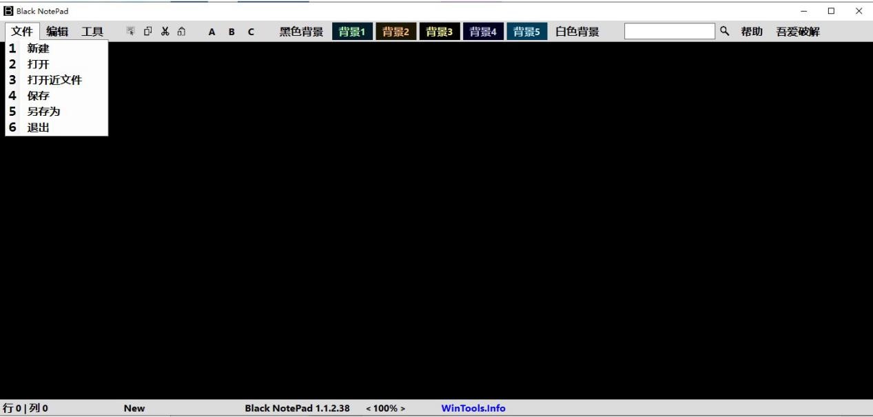 Black Notepad一款界面独特的文本编辑器