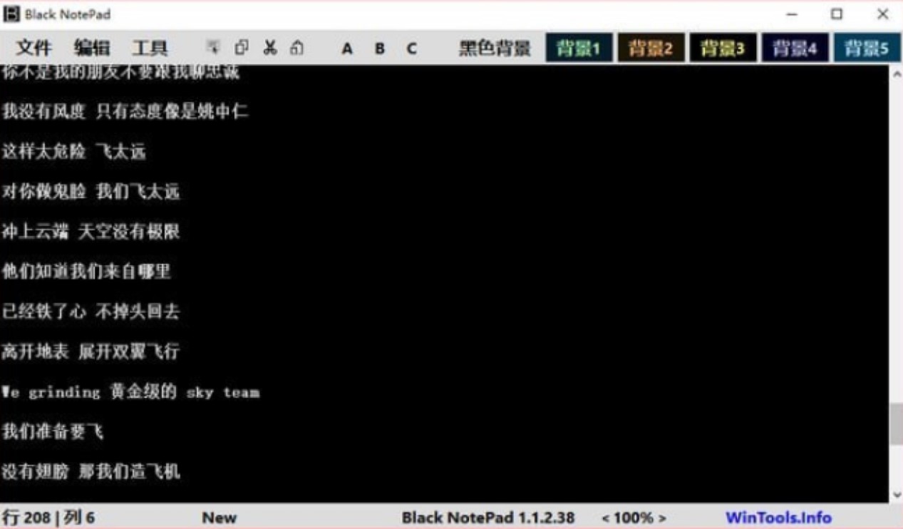 Black Notepad一款界面独特的文本编辑器