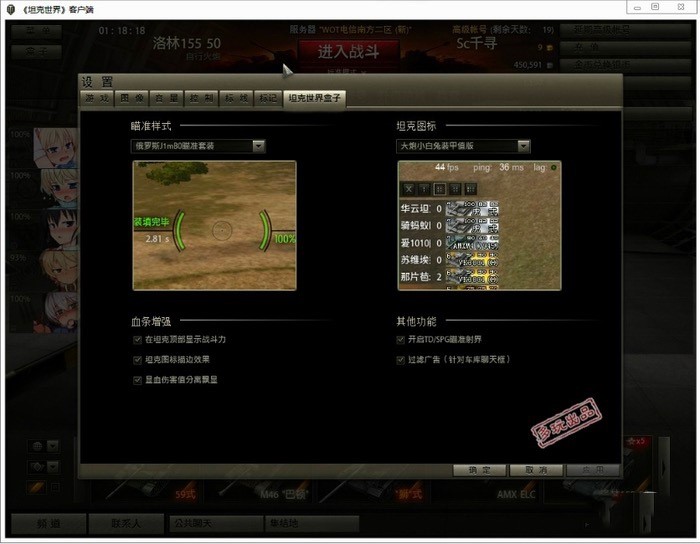 多玩坦克世界盒子详细介绍及使用说明