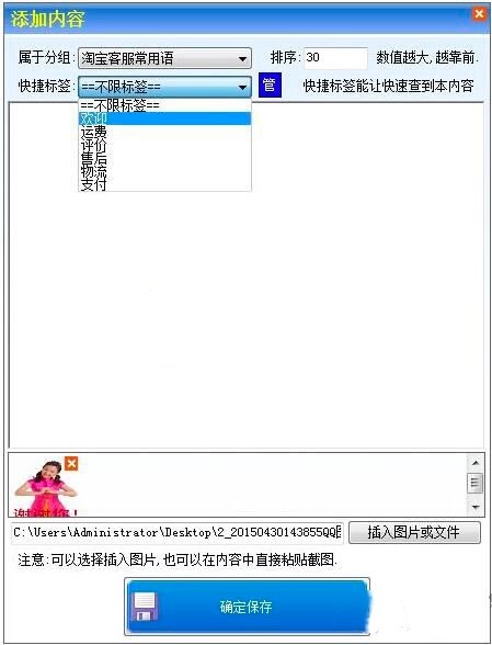 好用客服聊天助手功能介绍及同类软件之间的对比