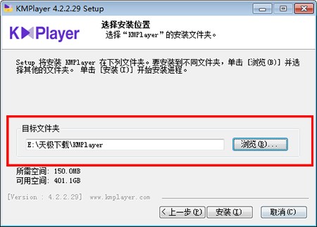 全能影片播放器kmplayer安装使用教程