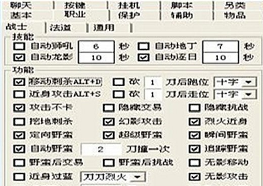 传奇狂龙辅助下载使用攻略
