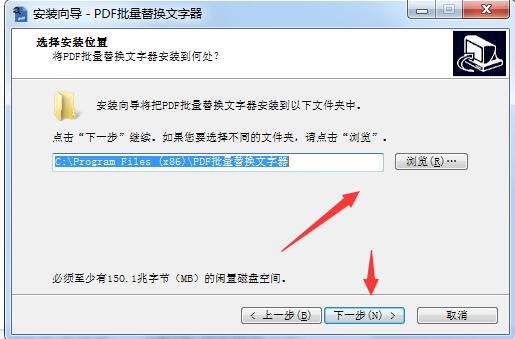 PDF Replacer官方版安装步骤教程