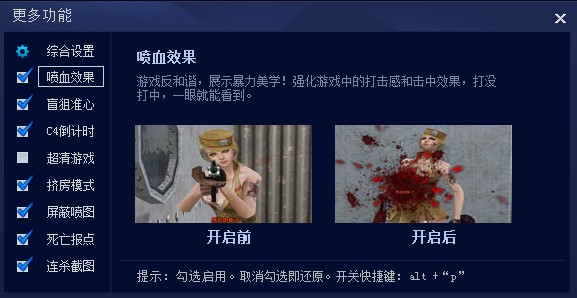 CGA火线助手官方版安装