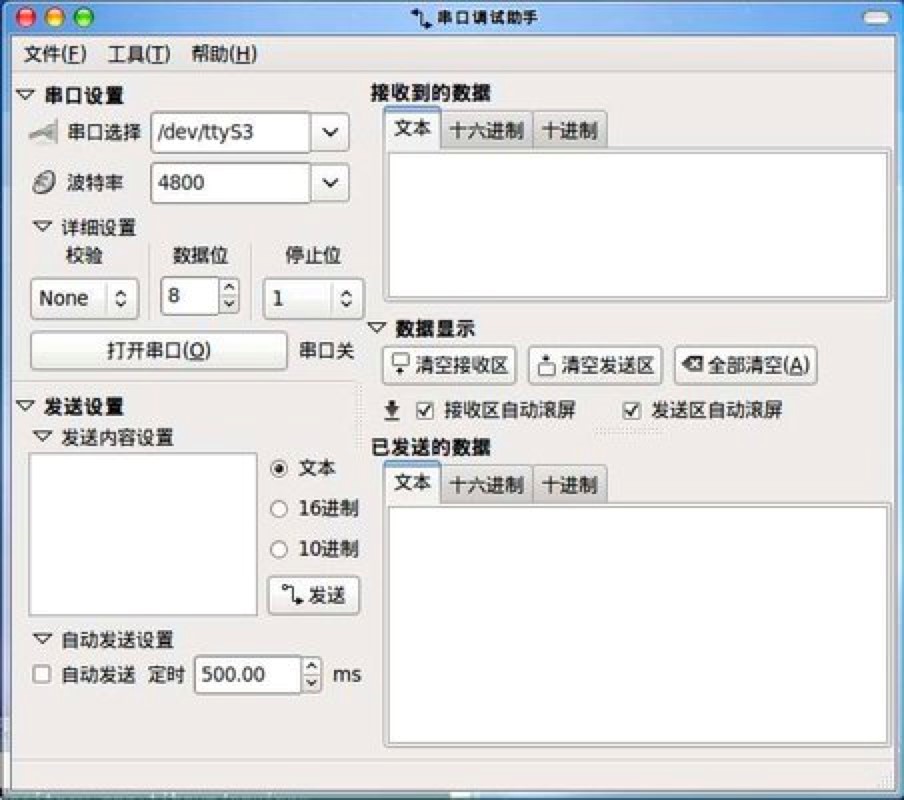 XCOM一款功能强大的串口调试工具