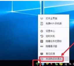 360免费wifi关闭开机自动启动教程