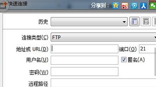 flashfxp下载文件详细教程