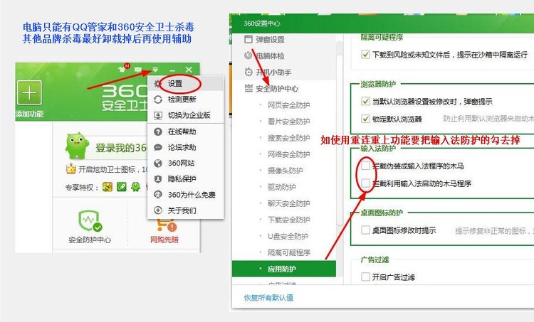 qq飞车超克智能辅助使用教程