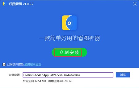 好图看看官方版水平旋转教程