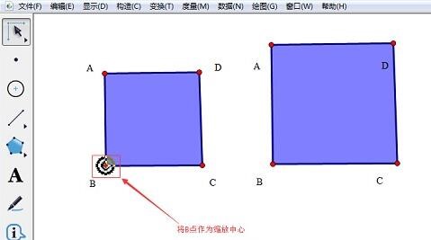 几何画板最新版安装使用技巧教程