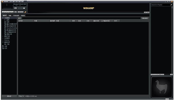 Winamp官方版使用方法