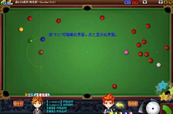 小石QQ桌球瞄准器介绍与使用