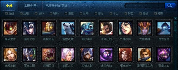 英雄联盟大脚使用教程