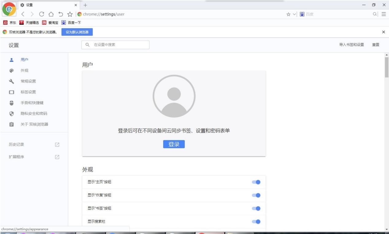 双核浏览器，谷歌浏览器Chromium65内核开发的浏览器