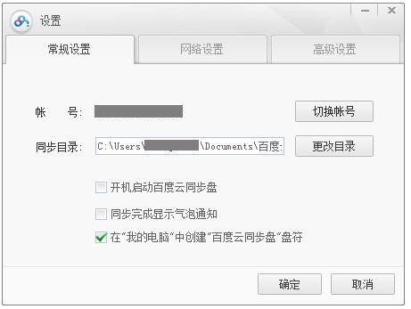 百度云管家电脑版安装使用技巧
