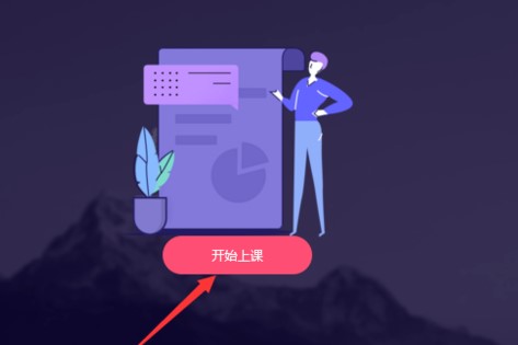 QQ群课堂怎么分享屏幕教程