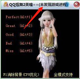 QQ炫舞2美瞳辅助介绍