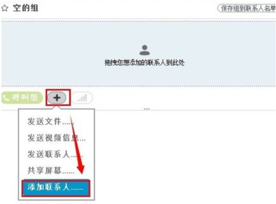 SKY网络电话PC版安装与使用技巧