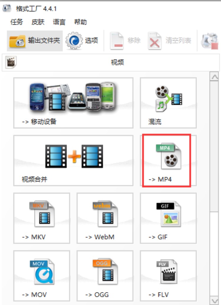 格式工厂如何编辑剪辑视频的具体方法