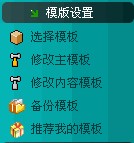 Oblog(ASP博客系统源码) 博客教程