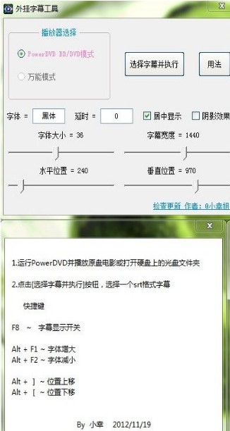 PowerDVD外挂字幕工具使用教程
