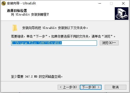 UltraEdit编辑器安装使用