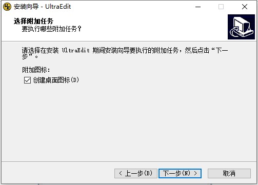 UltraEdit编辑器安装使用