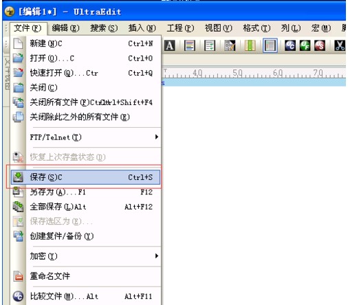 UltraEdit编辑器安装使用