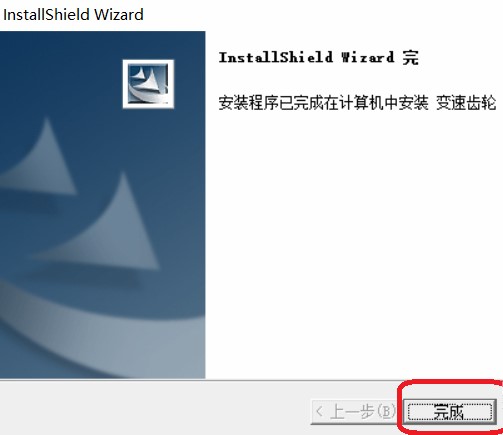 变速齿轮（加速齿轮）安装使用