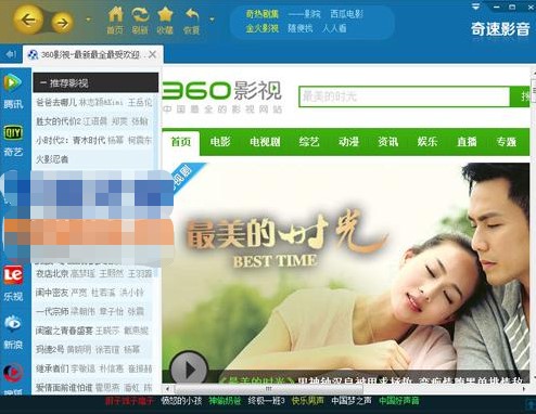 奇速影音盒免费版介绍与使用
