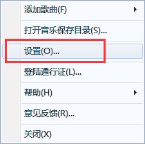 搜狗音乐盒设置边听边下载教程