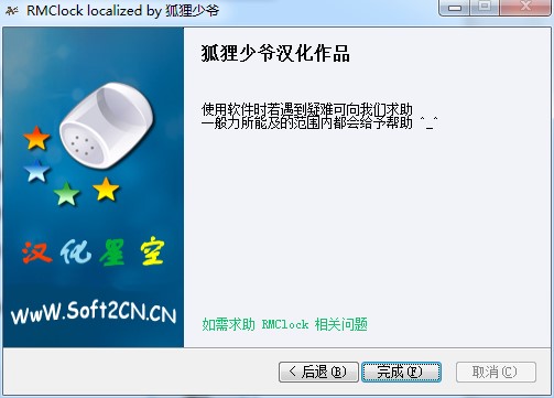 CPU频率监测软件RMClock中文版安装方法