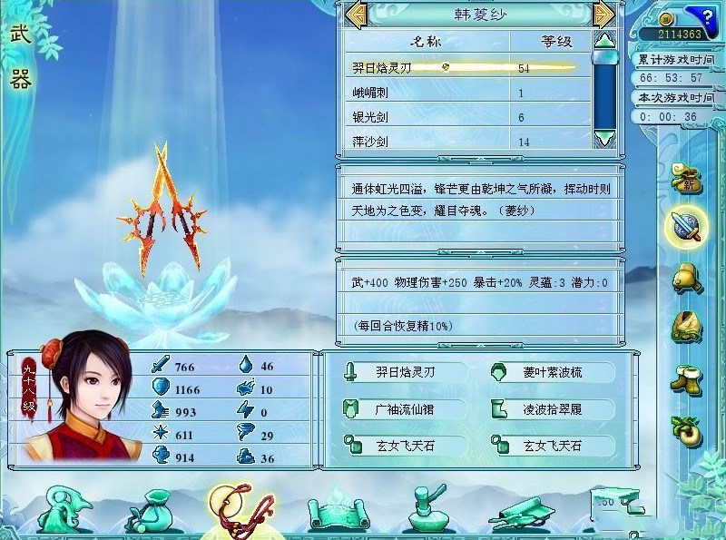 仙剑奇侠传4武器铸造工厂使用方法
