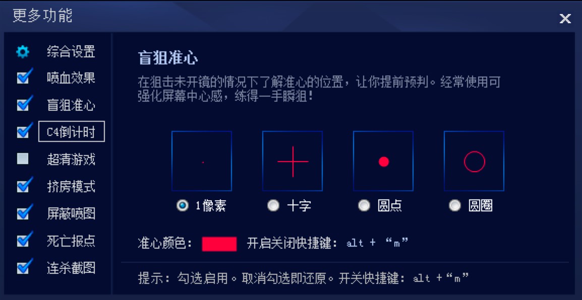 CGA火线助手可实现的功能详细介绍及安装教程