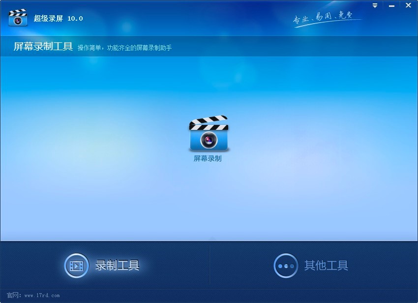 超级录屏软件的常见使用问题解决方法