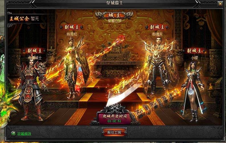传奇龙天辅助免费版的基本功能介绍以及使用方法
