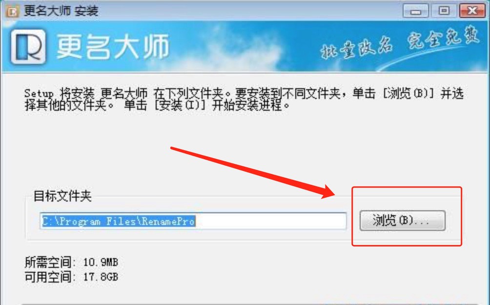 专业的批量文件改名软件更名大师下载安装