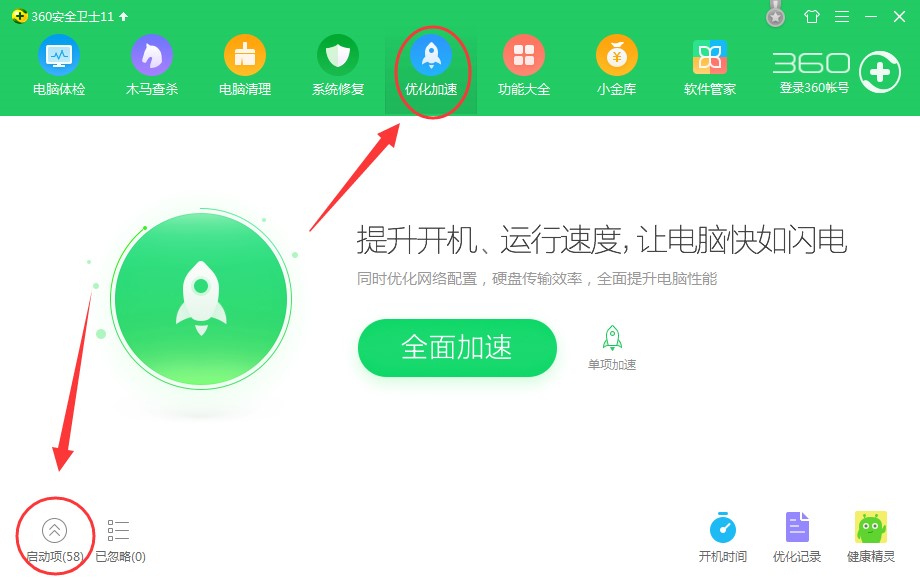 奇兔刷机工具安装使用技巧