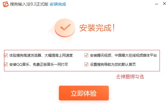 搜狗韩语输入法安装步骤与使用方法