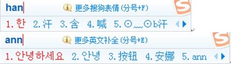 搜狗韩语输入法安装步骤与使用方法