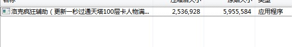 洛克王国疯狂辅助变态辅助低调使用