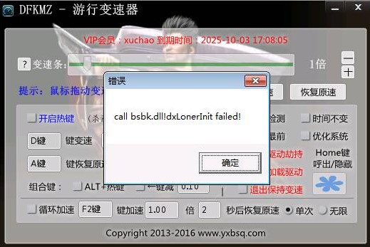 游行传奇加速器使用介绍