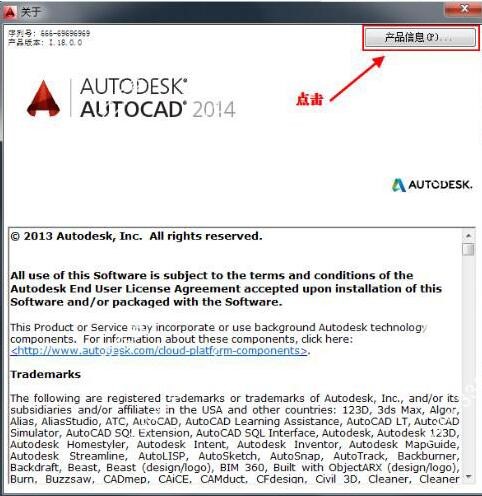 autocad2014激活码激活教程
