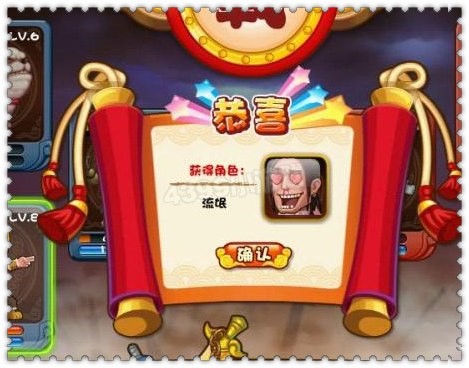 节操4399造梦江湖修改器使用方法