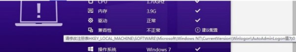 百度Windows10直通车的常见使用问题解决方法