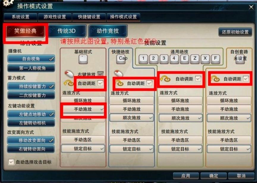 多玩笑傲江湖助手使用的常见问题解答